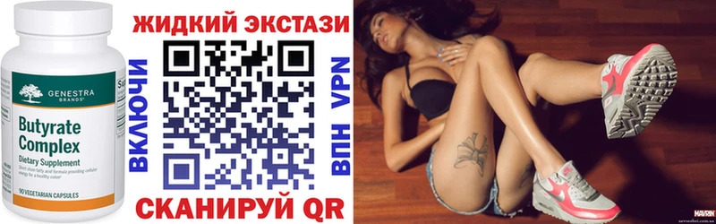 где купить наркотик Игра БУТИРАТ вода