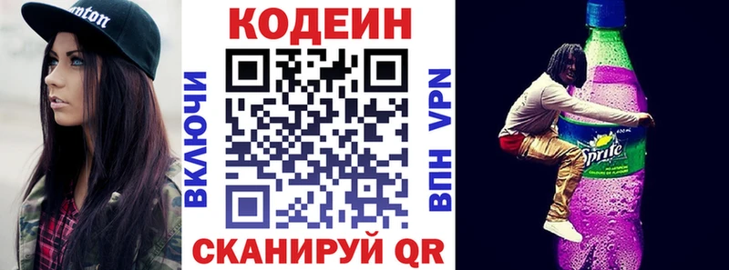 Кодеиновый сироп Lean Purple Drank  купить наркотики цена  Игра 