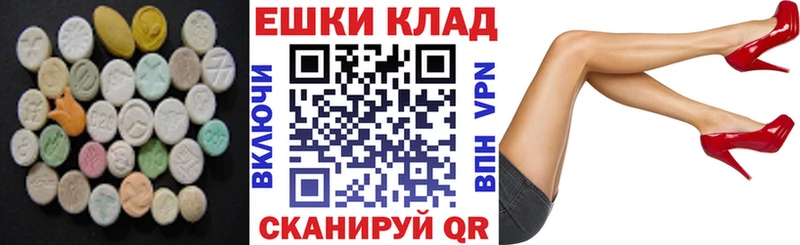 ЭКСТАЗИ круглые  Игра 