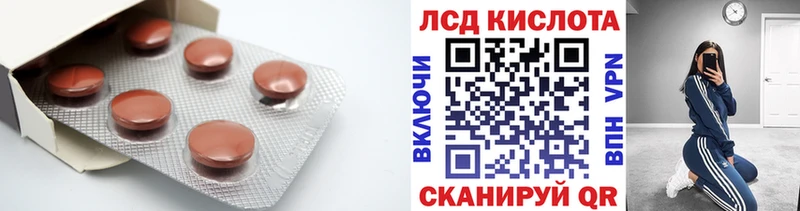 ЛСД экстази ecstasy  kraken маркетплейс  Игра 