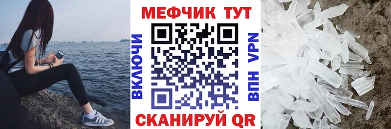МЕФ мука Игра