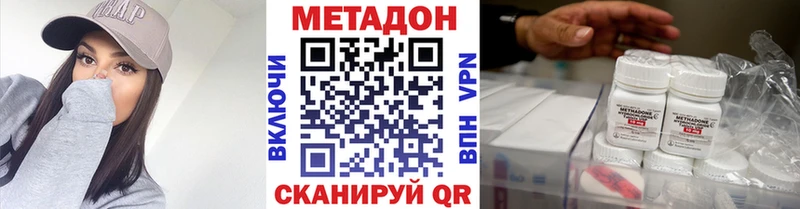 МЕТАДОН кристалл  Игра 
